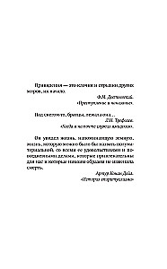 Investigator for Special Secret Affairs