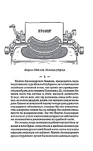 Investigator for Special Secret Affairs