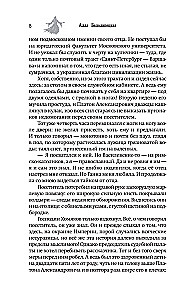 Investigator for Special Secret Affairs