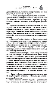 Investigator for Special Secret Affairs