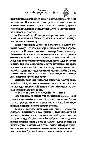 Investigator for Special Secret Affairs