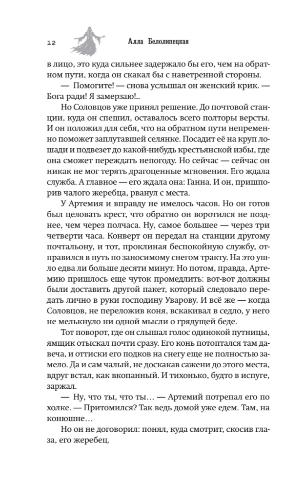 Investigator for Special Secret Affairs