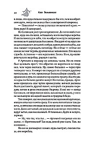 Investigator for Special Secret Affairs