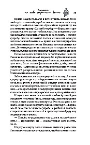 Investigator for Special Secret Affairs