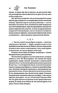 Investigator for Special Secret Affairs