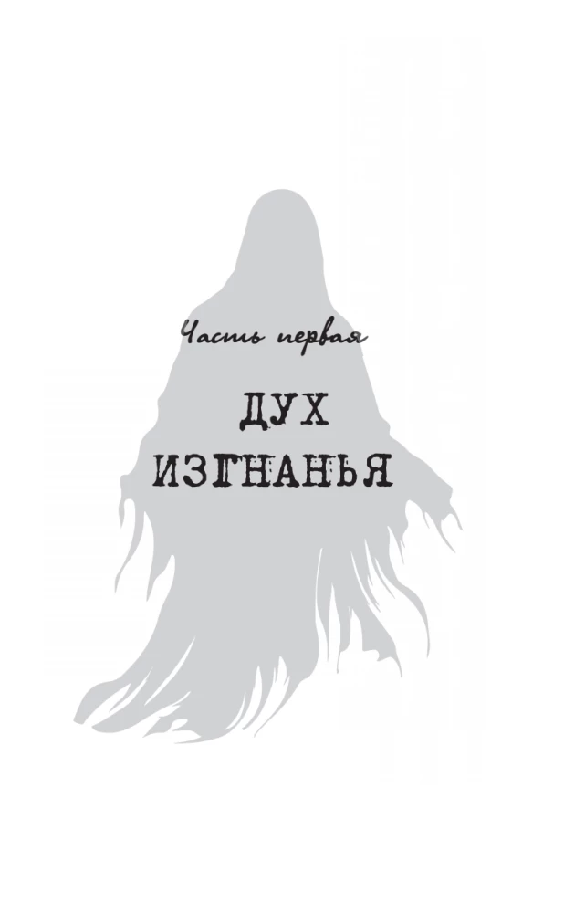 Investigator for Special Secret Affairs