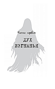 Investigator for Special Secret Affairs