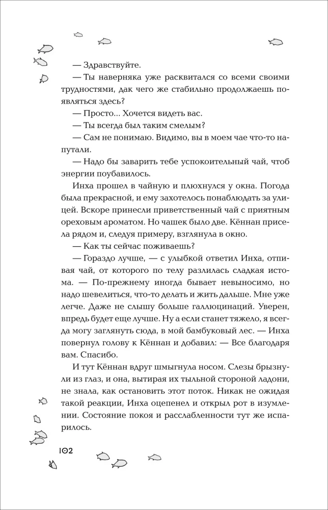 Wieża z niespełnionych marzeń