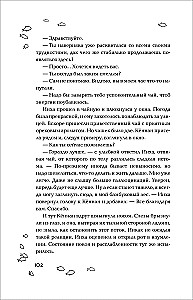 Wieża z niespełnionych marzeń