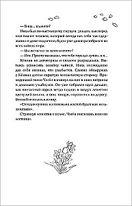 Wieża z niespełnionych marzeń