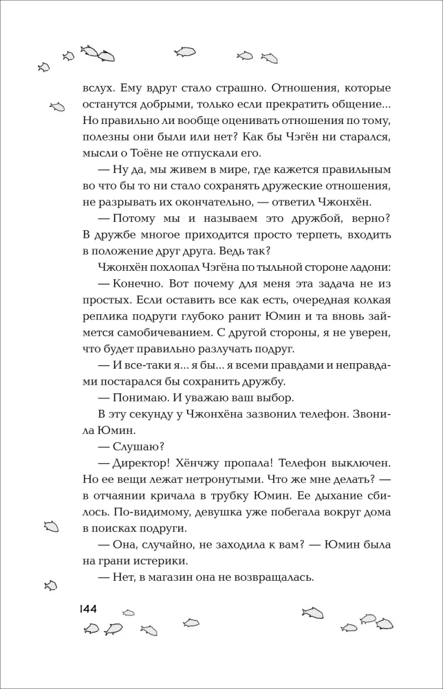 Wieża z niespełnionych marzeń