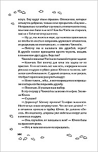 Wieża z niespełnionych marzeń