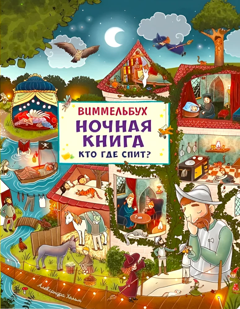 Night Book. Who Sleeps Where?