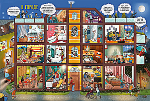 Night Book. Who Sleeps Where?