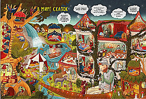 Night Book. Who Sleeps Where?