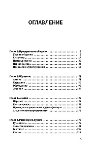 Psychology of Communication with Clients: A Training Manual. Workshops, Exercises and Tests for Successful Therapy