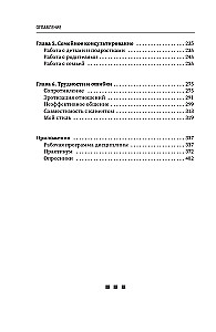 Psychology of Communication with Clients: A Training Manual. Workshops, Exercises and Tests for Successful Therapy