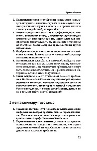 Psychology of Communication with Clients: A Training Manual. Workshops, Exercises and Tests for Successful Therapy