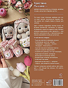 Toys, Rattles and Booties Crochet. Kits for the Little Ones