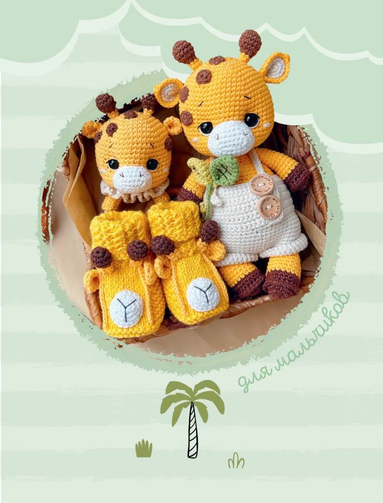 Toys, Rattles and Booties Crochet. Kits for the Little Ones