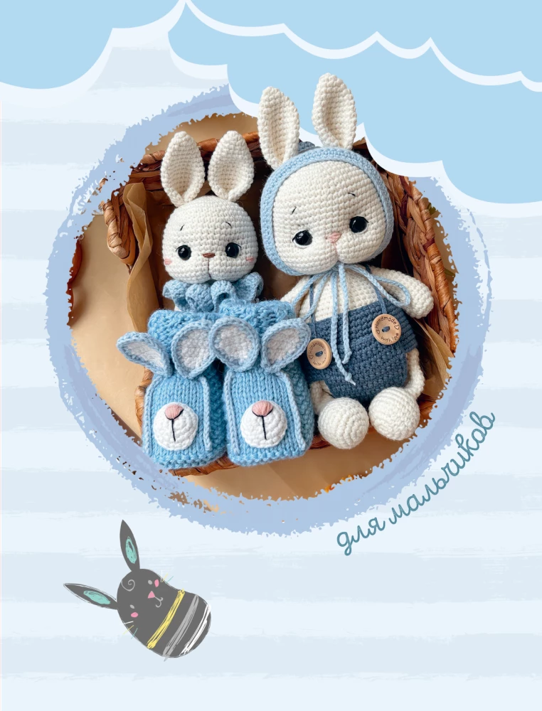 Toys, Rattles and Booties Crochet. Kits for the Little Ones