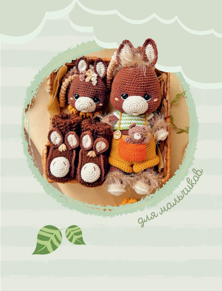 Toys, Rattles and Booties Crochet. Kits for the Little Ones