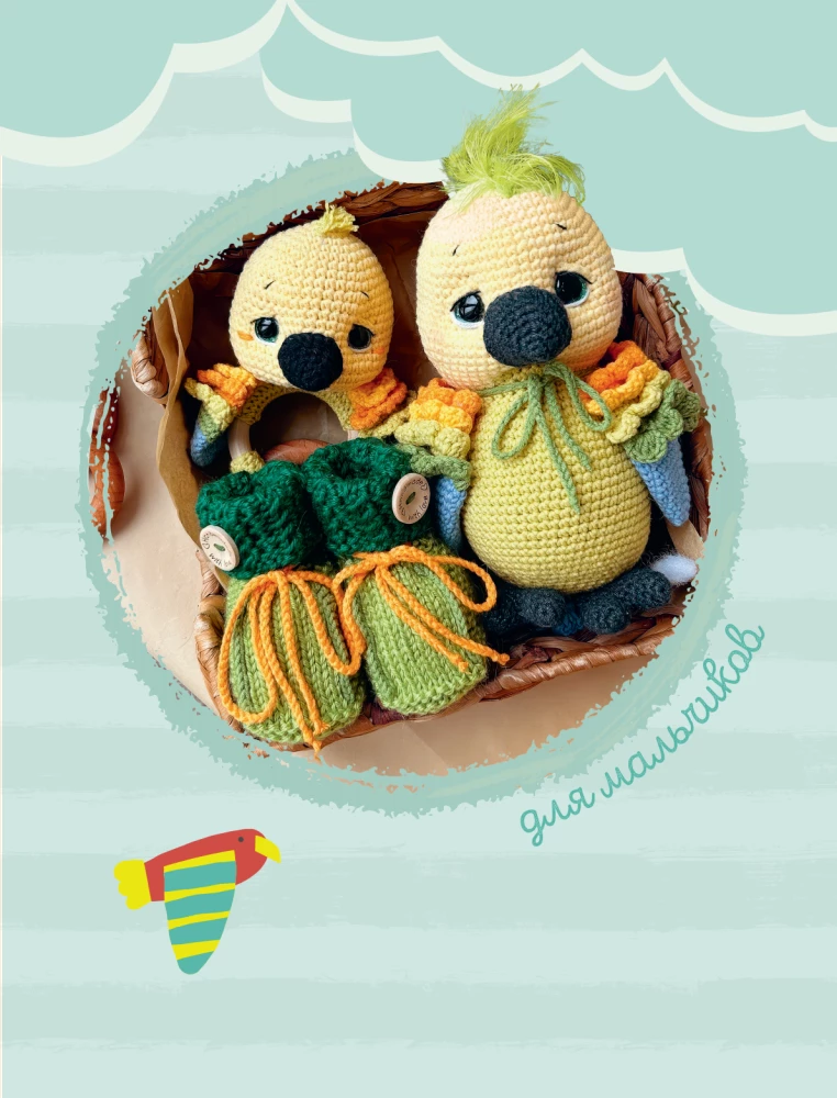 Toys, Rattles and Booties Crochet. Kits for the Little Ones