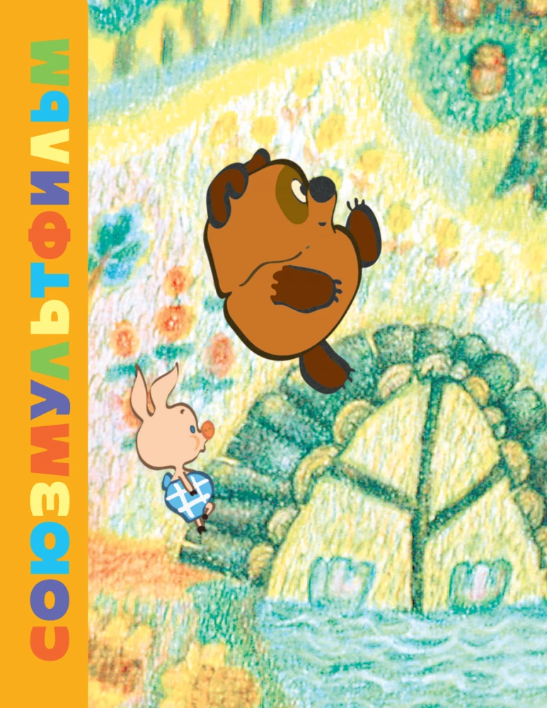 Playing and Singing with Winnie the Pooh