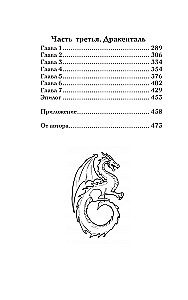 Ash of Change. Book 1. Dust and Steel