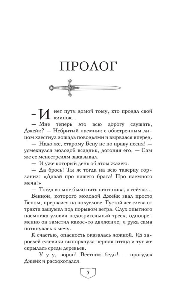 Ash of Change. Book 1. Dust and Steel