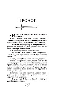 Ash of Change. Book 1. Dust and Steel