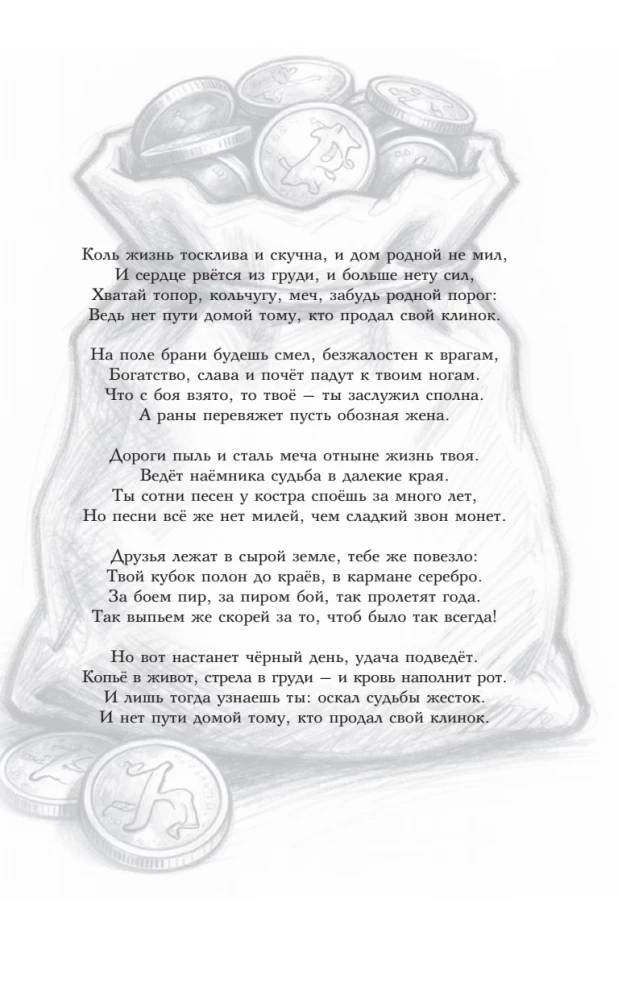 Ash of Change. Book 1. Dust and Steel