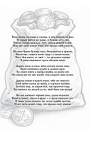 Ash of Change. Book 1. Dust and Steel