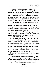 Ash of Change. Book 1. Dust and Steel