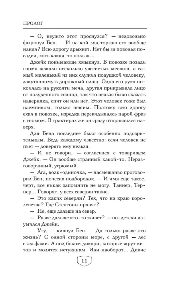 Ash of Change. Book 1. Dust and Steel