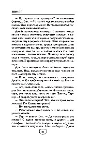 Ash of Change. Book 1. Dust and Steel