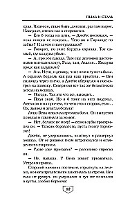 Ash of Change. Book 1. Dust and Steel