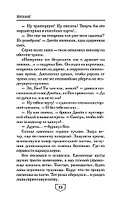 Ash of Change. Book 1. Dust and Steel