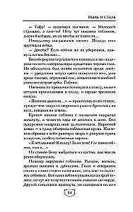 Ash of Change. Book 1. Dust and Steel