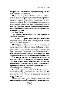 Ash of Change. Book 1. Dust and Steel