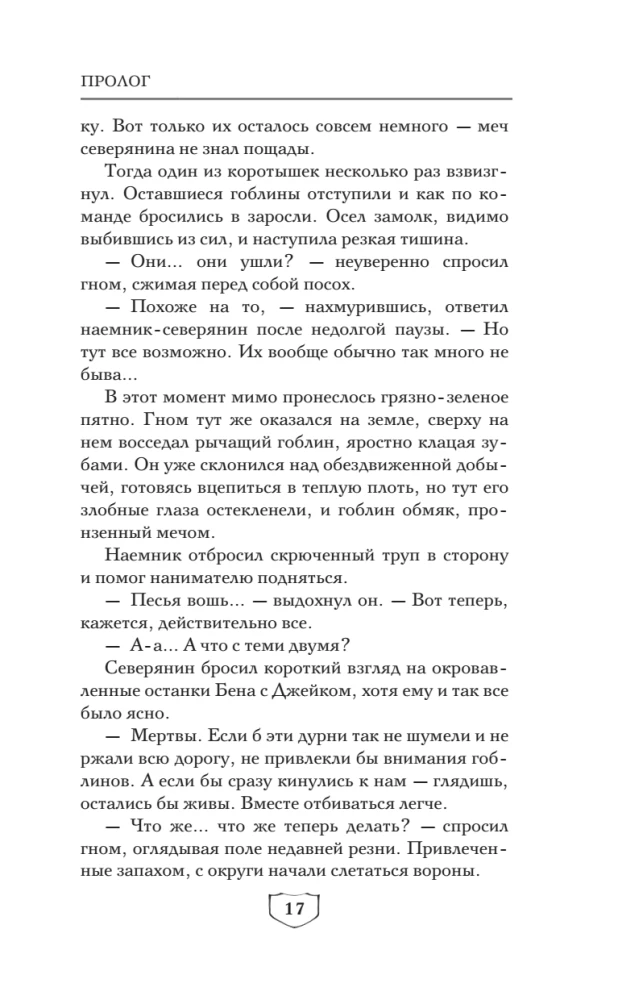 Ash of Change. Book 1. Dust and Steel