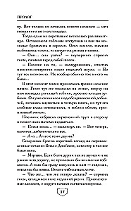 Ash of Change. Book 1. Dust and Steel