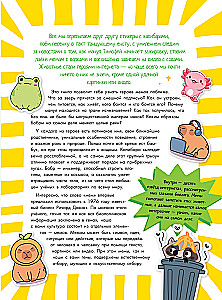 Capybara and Other Meme Animals