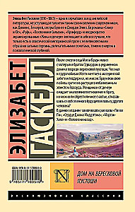 The House on the Heath