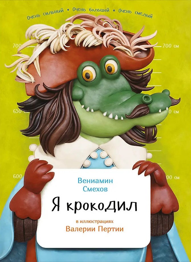 I Am a Crocodile