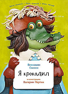 Es esmu krokodils