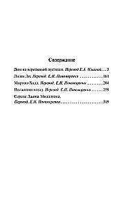 The House on the Heath