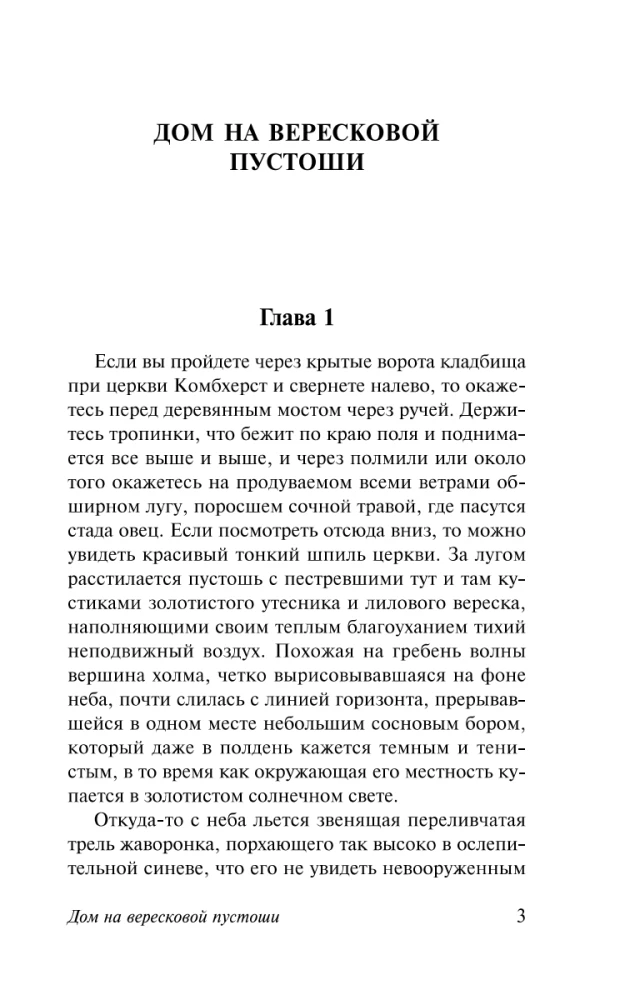 The House on the Heath