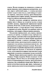 The House on the Heath