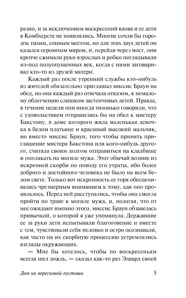 The House on the Heath